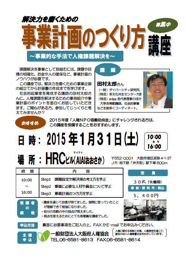 http://www.jinken-osaka.jp/2014/12/21/%E7%84%A1%E9%A1%8C.png