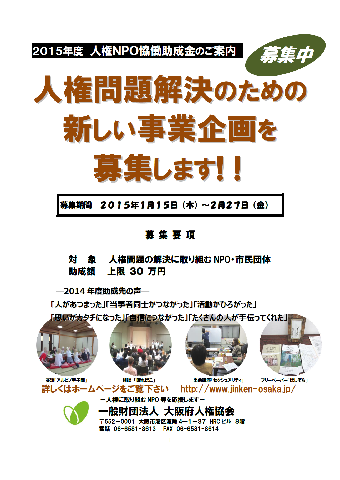 http://www.jinken-osaka.jp/2014/12/21/%E7%84%A1%E9%A1%8C2.png