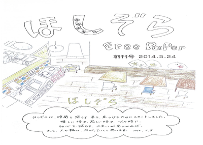 http://www.jinken-osaka.jp/assets_c/2014/06/ほしぞら①-thumb-400x285-861.png