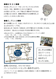 ほしぞらフリーペーパー②.pngのサムネール画像