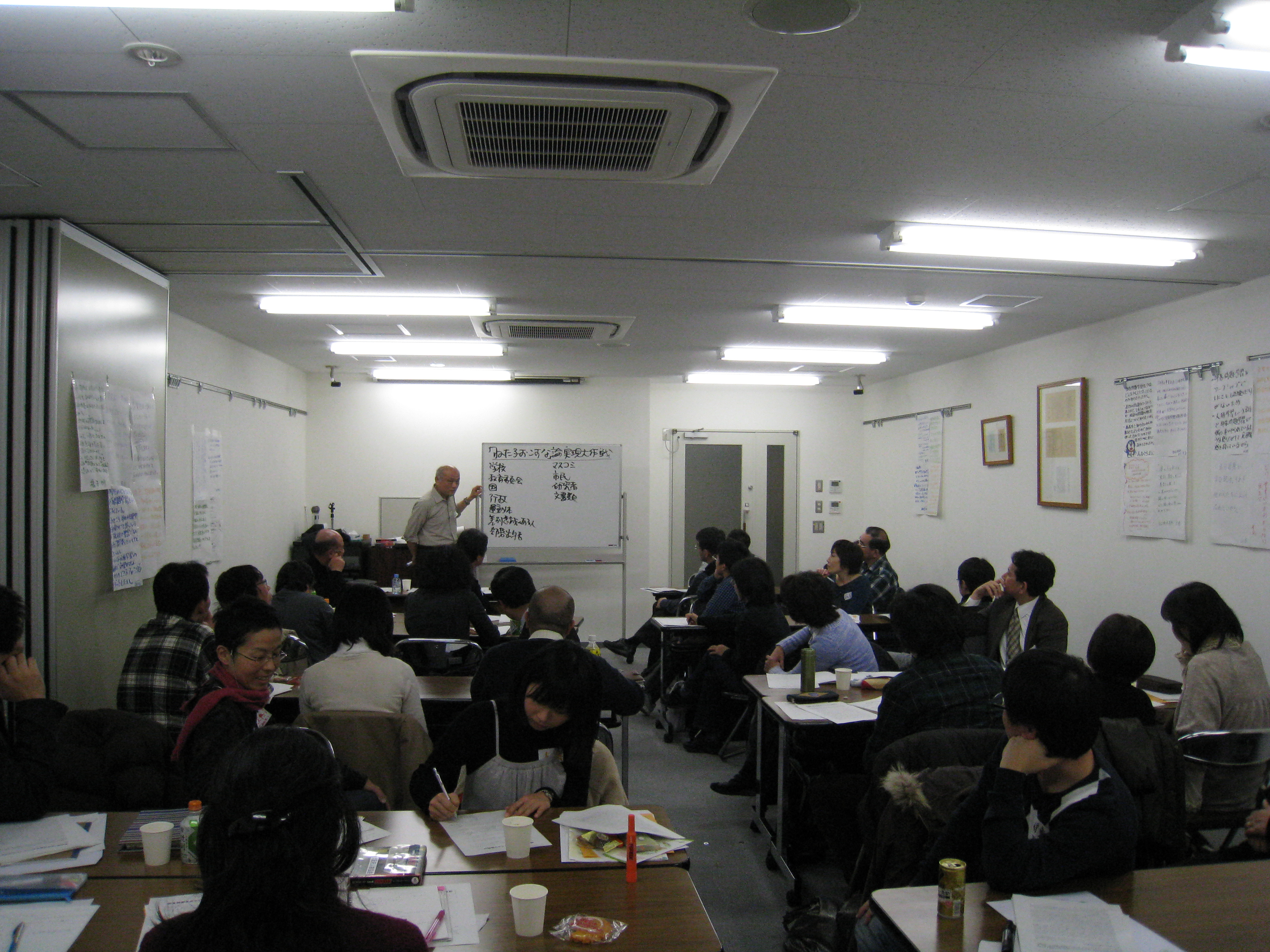 10養成　第4回参加型研究会12.18　 004.jpg