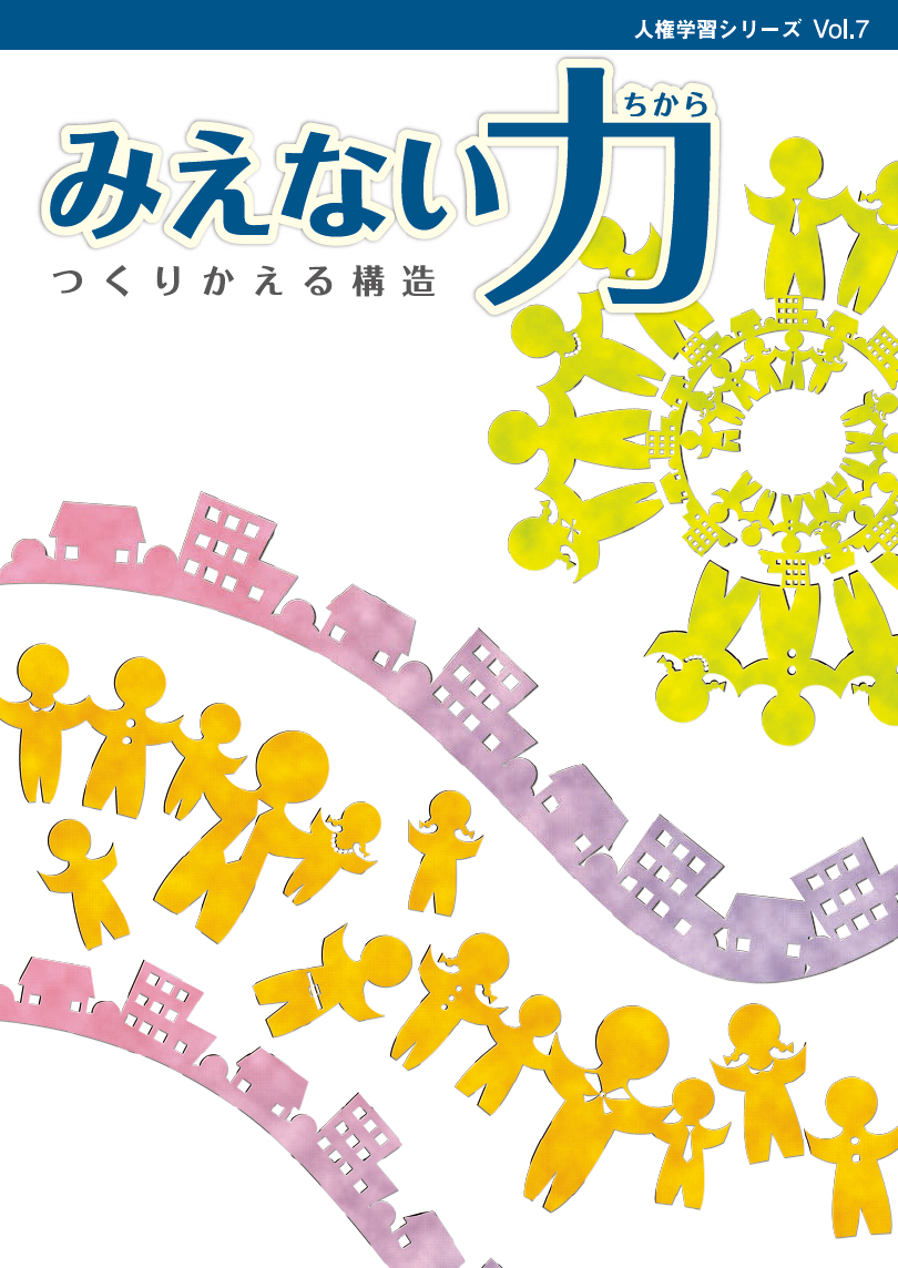 http://www.jinken-osaka.jp/books/imgs/hyoshi7.jpg