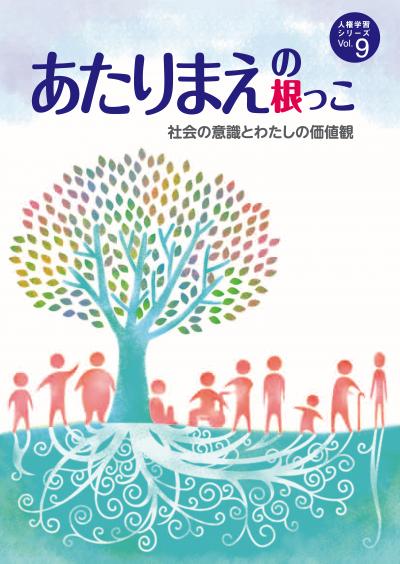 http://www.jinken-osaka.jp/books/imgs/kyozai_9_hyoshi.jpg
