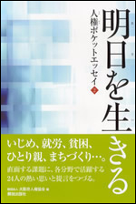 �����𐶂���|�l���|�P�b�g�G�b�Z�C�|