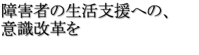 21世紀を「戦争と憎悪の時代」にしないために