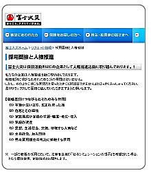 富士火災海上保険株式会社