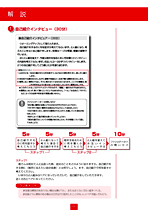 人権学習シリーズ