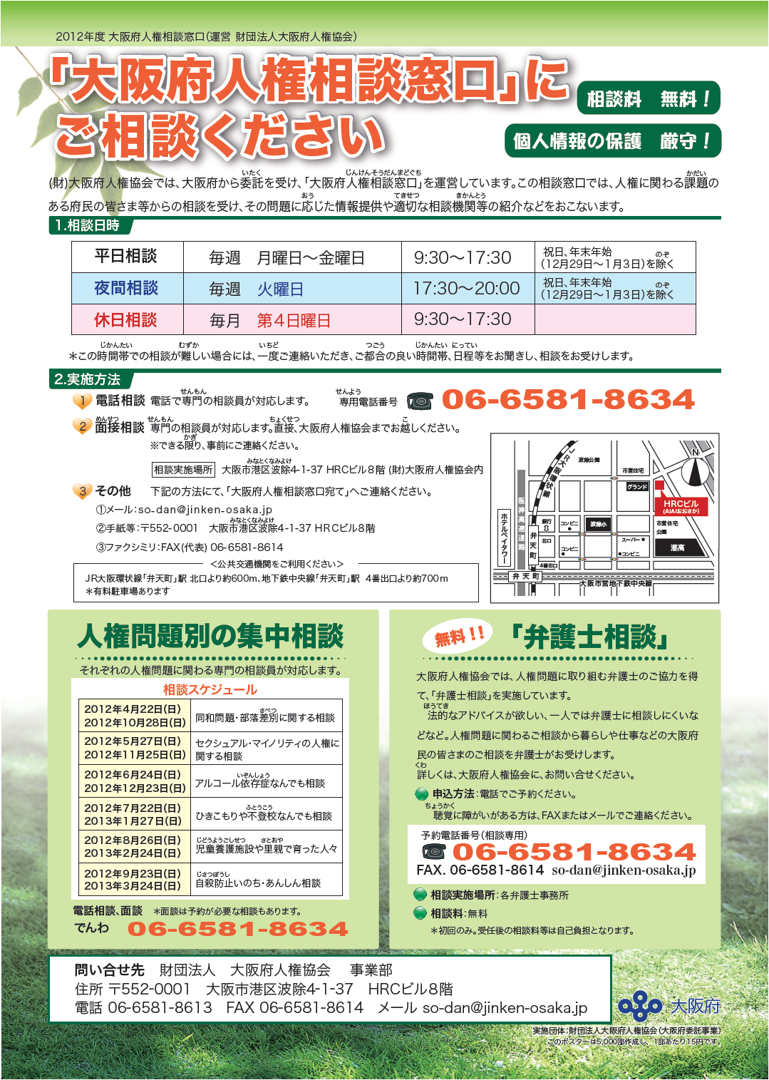 2012soudanposutarA3.png