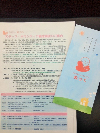 スタッフ・ボランティア養成.png