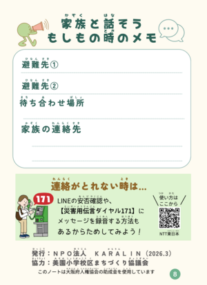 2月２.pngのサムネイル画像